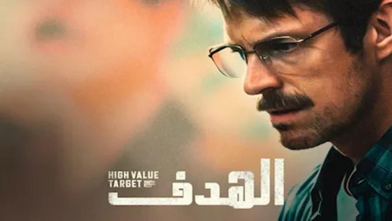 مسلسل الهدف High Value Target: The Hunt for Saddam الحلقة 6 السادسة مترجمة